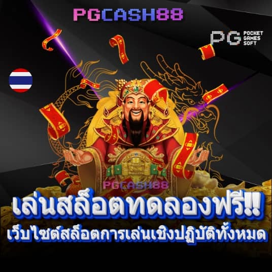 888 บอลสด