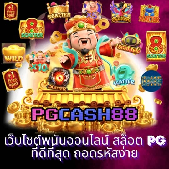 888 บอลสด